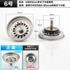 Tapa selladora de agua de una ranura para fregadero, tapón de filtro de metal, cesta de lavabo, almohadilla redonda a prueba de fugas, accesorios de cocina