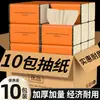 21 Paquetes de Papel de Seda, Servilletas para el Hogar, Pañuelos Faciales Económicos, Toallitas Húmedas y Secas Espesadas, Papel Higiénico al por Mayor, Papel Higiénico
