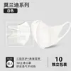 Mascarillas Desechables Estéreo 3D en Blanco y Negro para Adultos, Modelos Elegantes y Modernos para Hombres y Mujeres, con Tres Capas de Protección y Protección Solar