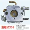 Accesorios para Cortacésped Desbrozadora de Gasolina Tipo 139 Carburador 140 40-5 Desyerbador Recortadora de Césped Máquina Podadora
