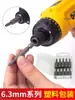 Punta de Flor de Ciruelo S2 Hexagonal Eléctrica Extendida con Agujero T10T15T20T25T30T40