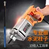 Vibrador de Concreto Portátil de Fase Única 220V Vibrador Herramienta de Construcción Vibrador de Cemento Enchufable Leidezhu