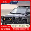 Jietu Traveler Freerider T2T1 Shanhai T2T1 Barra Protectora Pequeña Barra Protectora Grande Barra Anticolisión Venta al por mayor de Comercio Exterior