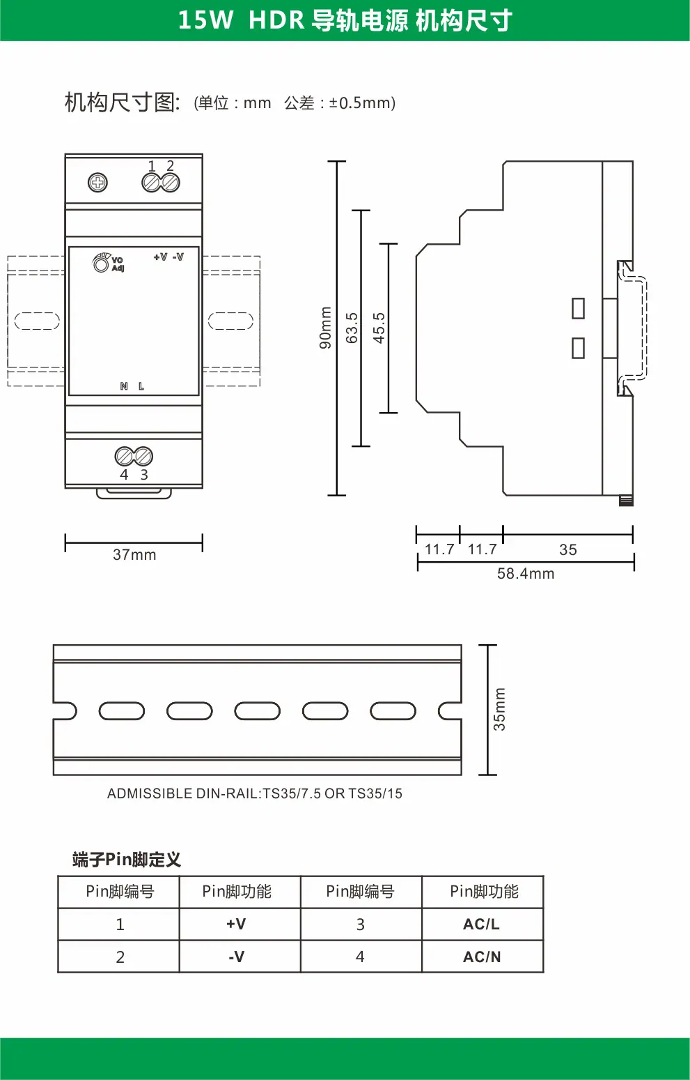 15w-HDR-导轨电源详情页_10.png