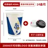 Vaso de papel desechable comercial de 14 oz para café, té de leche y bebidas calientes, para llevar, vaso de papel de agua azul Klein