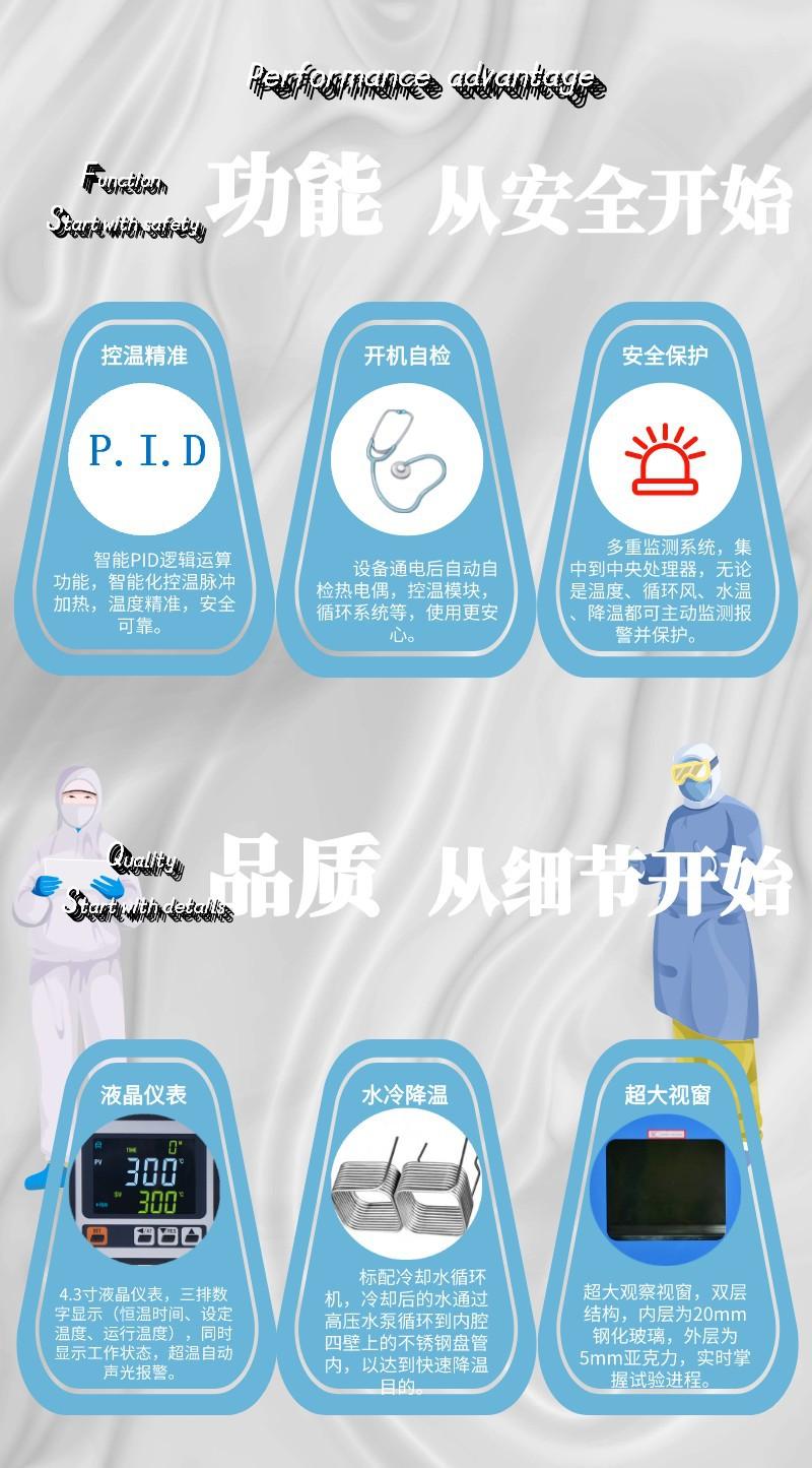 低温真空干燥箱4