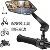 Novo Espelho Retrovisor de Bicicleta Veículo Elétrico de Alta Definição Formato de Diamante Campo de Visão Amplo Refletor Modelo Universal Espelho Retrovisor de Ré