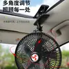Ventilador de Carro 24V Vento Poderoso Resfriamento Pequeno Ventilador Elétrico para Carro 12V Carro para Caminhões Grandes e Vans