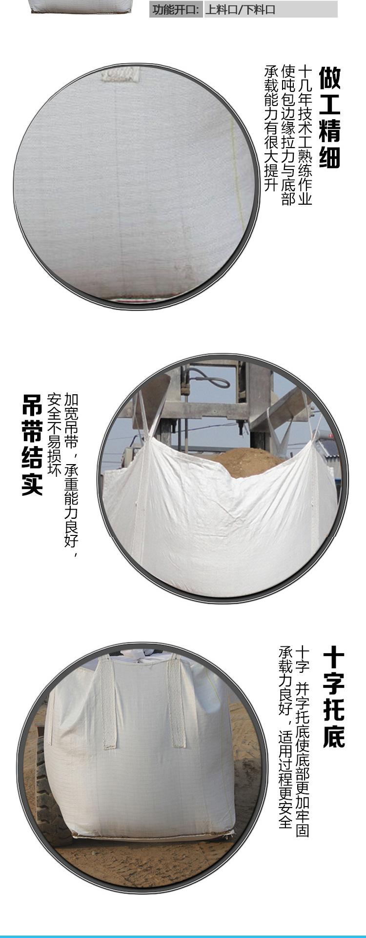 吨包详情_02