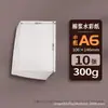 Papel para Aquarela Cru de Algodão 100%, 300g, Borda Crua, Textura Média Grossa Espessada, Papel em Branco com Bordas Rasgadas à Mão, Especialmente Projetado para Estudantes de Arte, Atacado
