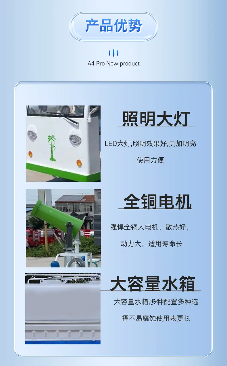 电动四轮洒水车 详情页 (6).png