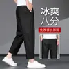 Pantalones Cortos de Hielo Delgado de Seda para Hombre, Pantalones Casuales de Longitud 9/10, Nuevo Estilo 2026, Pantalones de Vestir Rectos Holgados para Personas Bajas