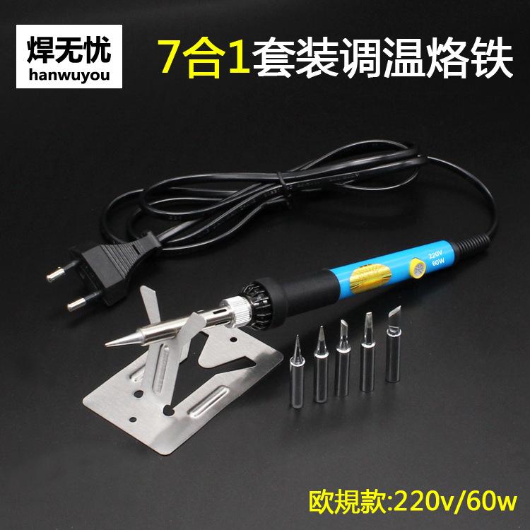 7件套欧规220V