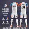Impressão Digital Conjunto de Uniforme de Futebol Personalização Treinamento de Estudantes Universitários Competição Secagem Rápida Respirável Acampamento de Treinamento da Empresa Camisa com Estampa
