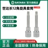 Shida Serie 12.5mm Longitud 100mm 12 Ángulos Dado de Destornillador Estriado de Spline Manga de Llave de Carraca Punta de Flor