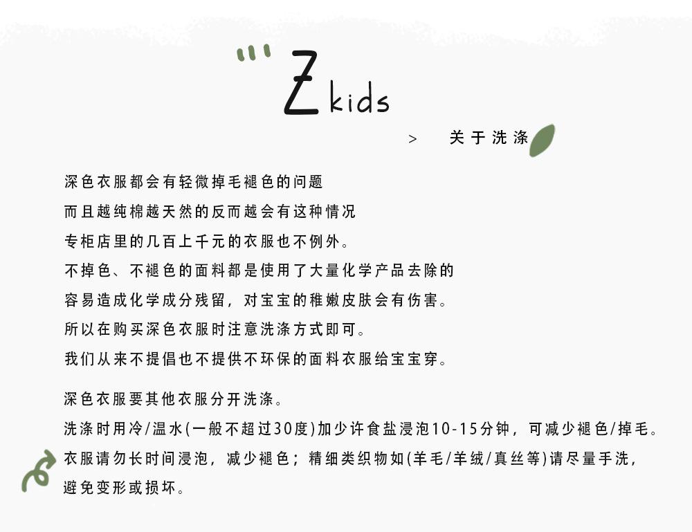 洗涤建议 拷贝