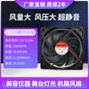 Venta al por mayor, ventilador 12025 de 12 V, instrumento de belleza, enfriador de aire, calentador, máquina de soldar eléctrica, máquina de hielo, ventilador de enfriamiento.