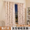 Cortinas de Gasa Doble Capa Personalizadas, Cortinas de Tela sin Taladro con Estampados Estilo Ins, Semi-Opacas