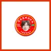 Mercancía de Fans de He Junlin: Aceite Refrescante, Aceite para Alivio del Dolor, Productos Anti-Picazón, Mercancía de Estrellas para Puestos