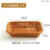 Cesta para snacks con aspecto de ratán cesta para palomitas de maíz plato para snacks plato para papas fritas plato para snacks bar KTV cesta para freír plato para pan y fruta