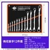 Ferramentas Luwei Chave para Óculos 6-32 Chave Torx Espelhada Conjunto de 8 Peças Conjunto de 10 Peças Conjunto de Chaves Torx de Cabeça Dupla