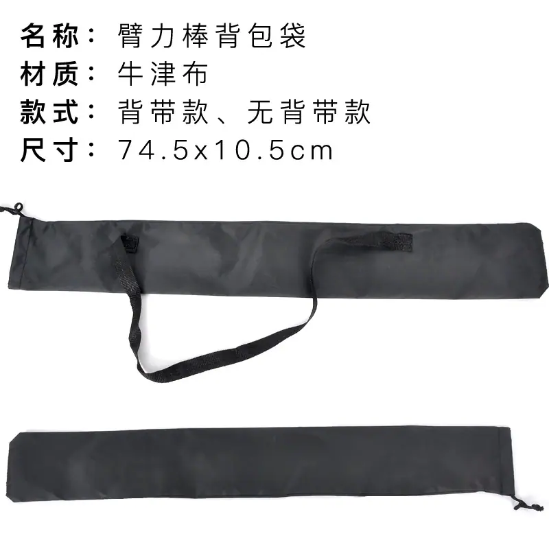 黑臂力棒包-3