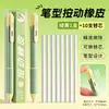 Borrador retráctil tipo pluma, fácil de borrar, sin marcas, alto valor estético, diseño simple, específico para estudiantes, borrador reemplazable