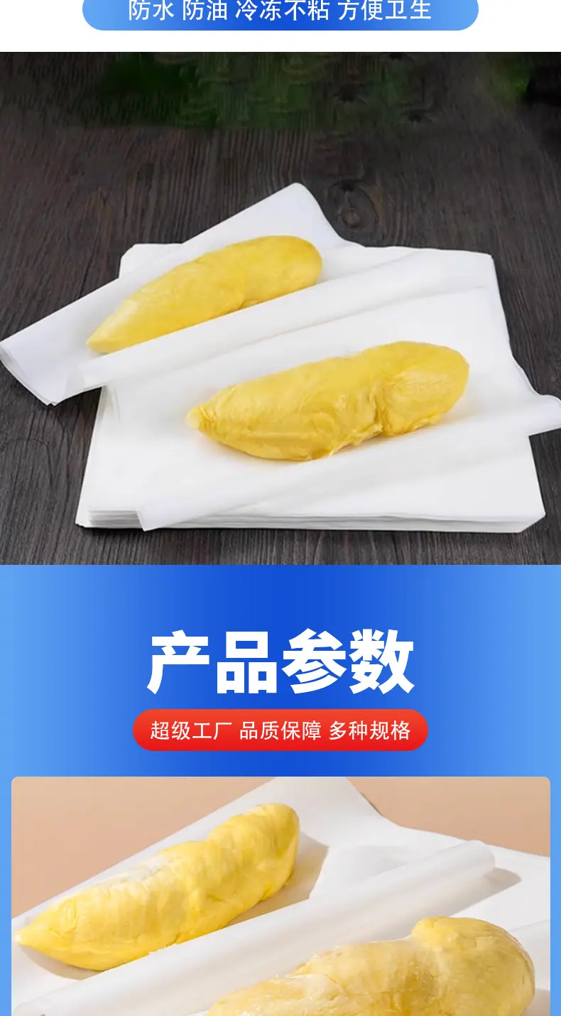 四叶草---榴莲纸详情页_02.jpg