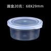 Caja redonda pequeña de 20 ml sellada, caja de embalaje de plástico de arcilla ultraligera, arcilla de color cristal, taza redonda pequeña de plástico transparente