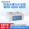 Olla de Baño María de Temperatura Constante Calefacción Eléctrica Shanghai Yiheng HWS-12 Caja de Baño María de Acero Inoxidable de Doble Agujero y Cuatro Agujeros Científica de Laboratorio