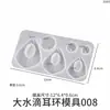 Moldes de Silicone para Brincos de Resina Cristal DIY, Superfície Espelhada Estrela Lua Pata de Gato Gota d'Água Quadrado Pingente Joias