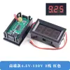 Cabezal de Voltímetro CC de Segunda Línea Pantalla Digital LED de 0.56 pulgadas Voltímetro DC4.5V-30.0V Protección contra Conexión Inversa