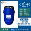 BASF Eumulgin CO40 Óleo de Rícino Hidrogenado PEG-40 Aroma Uso Diário Cuidado com a Lavagem Solubilizante