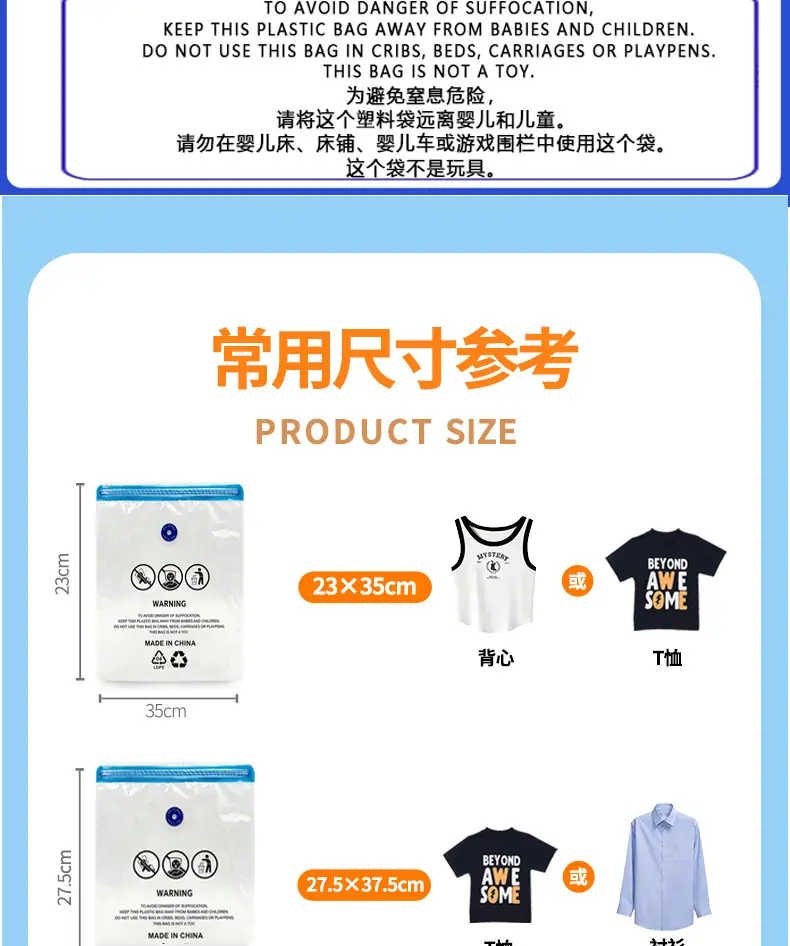抽真空包装服装