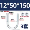Perno U galvanizado, tornillo U extendido con juego de tuercas, abrazadera para tubería, conector fijo, hebilla, aro, abrazadera para tubería