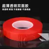 Cinta adhesiva de doble cara transparente roja de película PET ultradelgada y fuerte, 0.2 mm de grosor, no deja residuos, impermeable y resistente al calor, adecuada para reparación de teléfonos y aplicaciones de placas de identificación