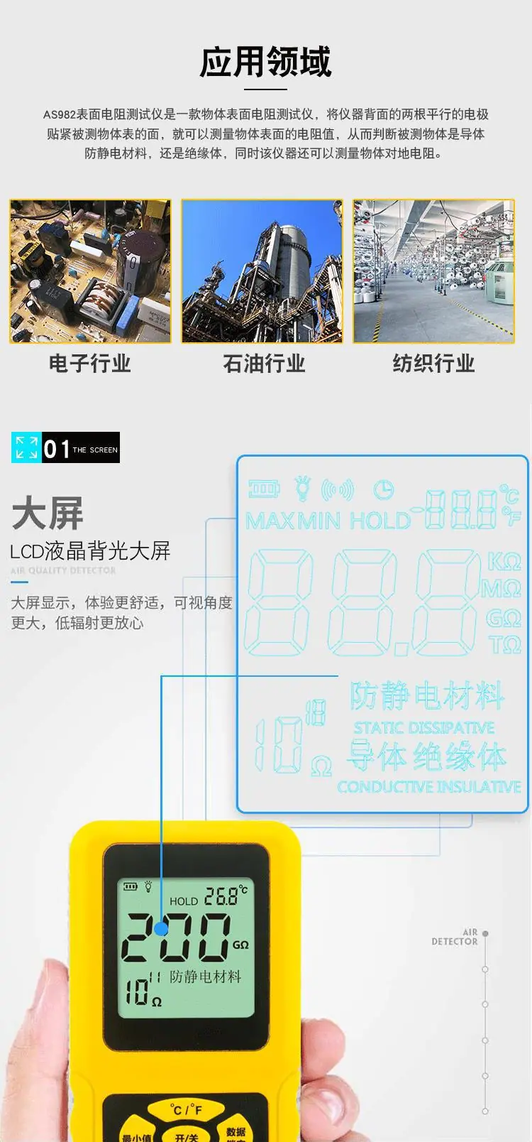 表面电阻详情页_02.gif