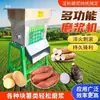 Máquina de Moagem e Pulverização de Batata Doce, Inhame, Raiz de Kudzu, Raiz de Lótus, Batata, Moedor Elétrico Doméstico Pequeno, Máquina de Moagem de Polpa de Batata