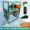 Carrete Eléctrico para Manguera con Control Remoto 12V48V60V72V Cadena Doble 360 Inducción Estante Dispensador y Enrollador de Manguera