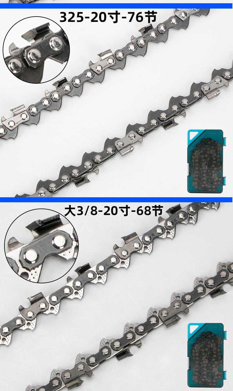 钨钢油锯链条_08.jpg