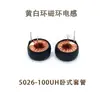 5026 Inductor de Anillo Magnético 100uH Cable 0.5 3A Anillo Amarillo y Blanco Almacenamiento de Energía Bobina de Bobinado Inductor de Modo Diferencial Anti-Interferencia