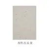 A4A3 Papel Xuan Cartulina Pintura China Caligrafía Cuadrado en Blanco Tarjeta Suave Media Hoja Media Madura Lista para Montar Hoja Cuadrada Roja Eterna Espejo