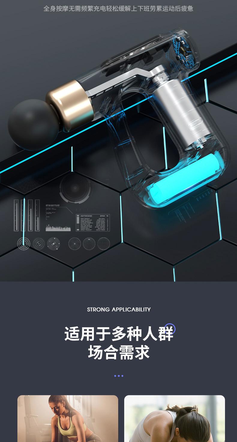 蓝牙音乐筋膜枪-改_14.jpg