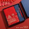 Guochao Cuaderno A5 Set de Caja de Regalo para Negocios LOGO Nuevo de Alta Gama Estilo Chino Cuaderno de Trabajo para Oficina