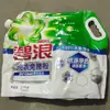 Detergente en Polvo Bilang para Lavandería 1.36Kg/1.5Kg/2.1Kg Jabón en Polvo Sin Frotar, Esterilización y Eliminación de Ácaros, Producto Genuino al por Mayor