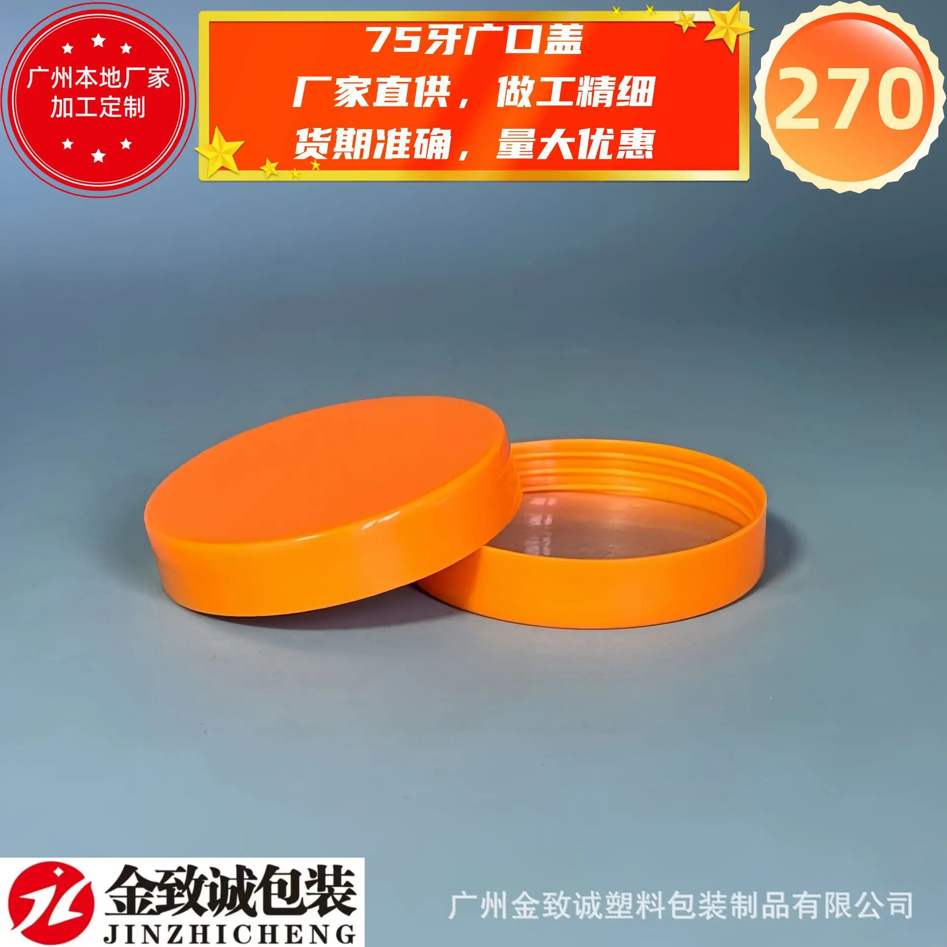 金致诚包装.png