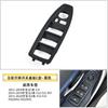 Adecuado para BMW Serie 1, Serie 2, Serie 4 Panel de Interruptor de Elevalunas, Coche Deportivo de Dos Puertas F32 Panel Embellecedor Cubierta de Interruptor