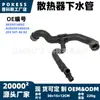 2035014682 Manguera inferior de radiador en stock adecuada para Mercedes-Benz Clase C W203/S203/CL203 M272 V6