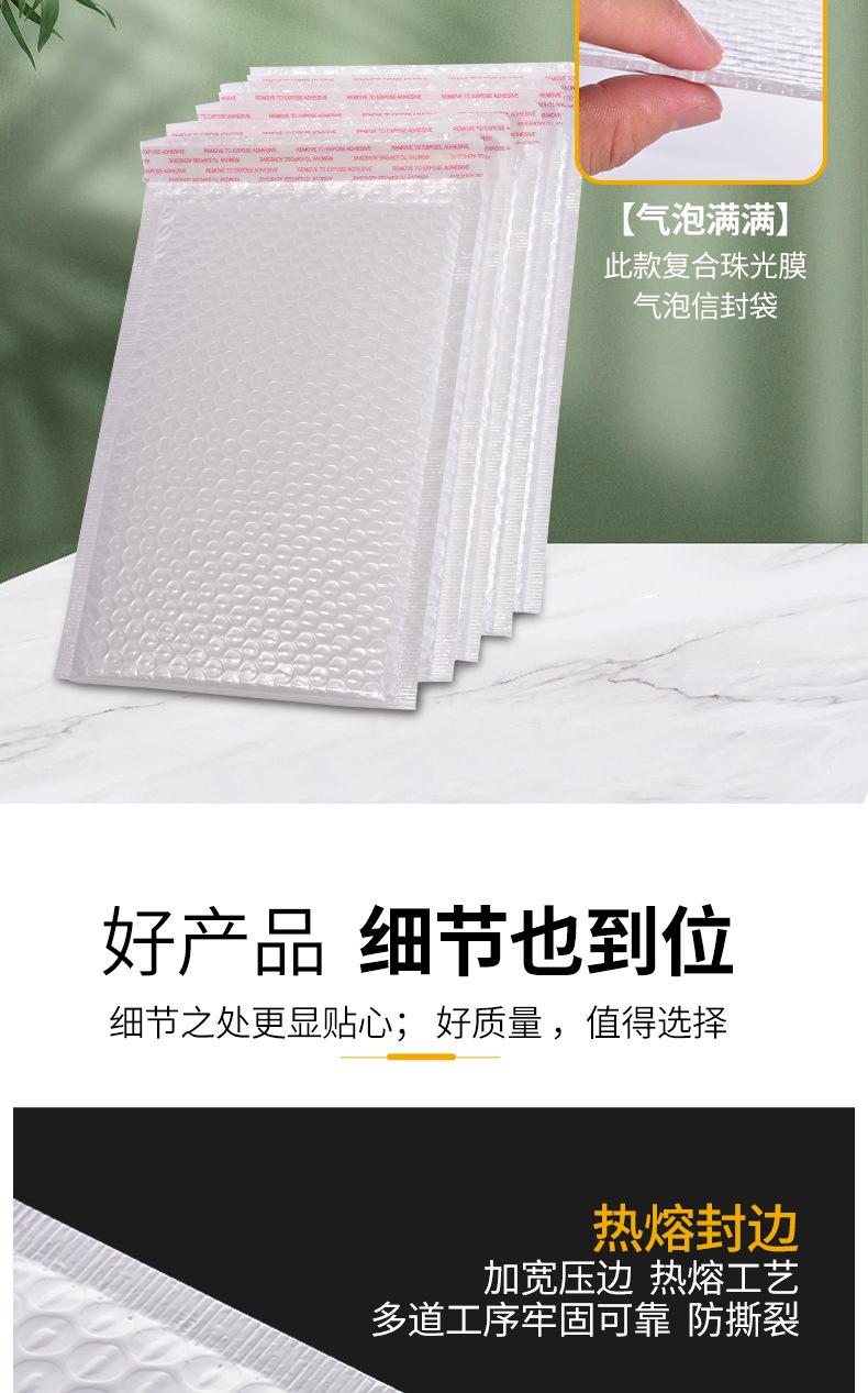 复合链接-气泡膜信封袋_09