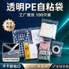 Bolsa autoadhesiva de PE para productos, bolsa de embalaje a prueba de humedad y polvo, bolsa autoadhesiva para ropa, bolsa de embalaje a prueba de humedad y polvo, suministro directo del fabricante